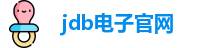 jdb电子官网
